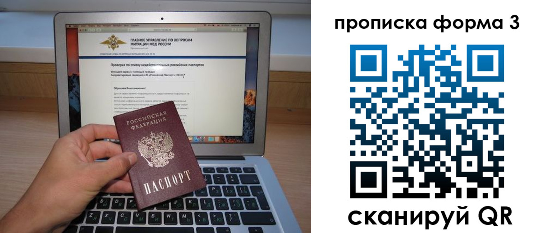 прописка штамп в Старом Осколе