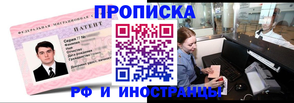 временная регистрация в квартире в Старом Осколе