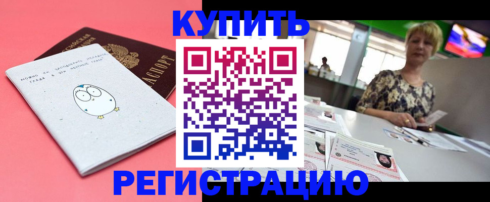 прописка для школы в Старом Осколе
